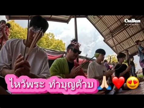 คัลแลน ไปไหว้พระ .